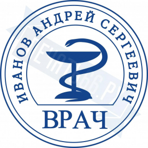 Макет печати врача №7
