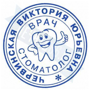 Макет печати врача №22