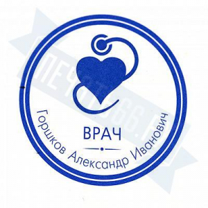 Макет печати врача №35