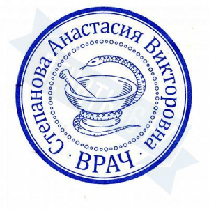 Макет печати врача №55