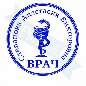 Макет печати врача №62