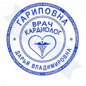 Макет печати врача №64