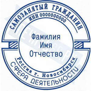 Макет печати для самозанятого №22