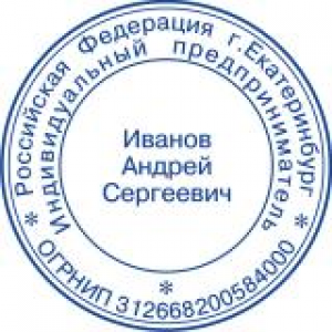 Печати для ИП в Пскове Печати для ИП в Пскове