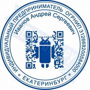 Макет печати для ИП с индивидуальным дизайном №11