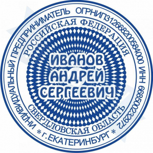 Макет печати для ИП с защитой №15