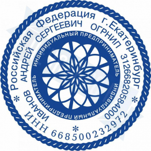 Макет печати для ИП с защитой №19