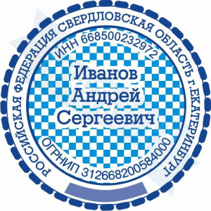 Макет печати для ИП с защитой №20