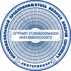 Макет печати для ИП с защитой №21