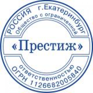 Печати для ООО в Пскове