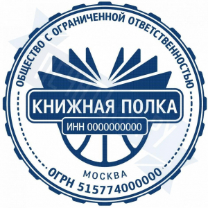 Макет печати для ООО с индивидуальным дизайном №104
