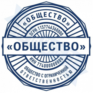 Макет печати для ООО с индивидуальным дизайном №106