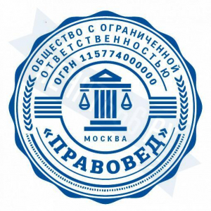 Макет печати для ООО с индивидуальным дизайном №21