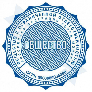 Макет печати для ООО с индивидуальным дизайном №31
