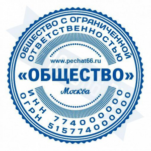 Макет печати для ООО с индивидуальным дизайном №51
