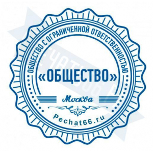 Макет печати для ООО с индивидуальным дизайном №62