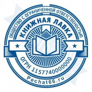 Макет печати для ООО с индивидуальным дизайном №70