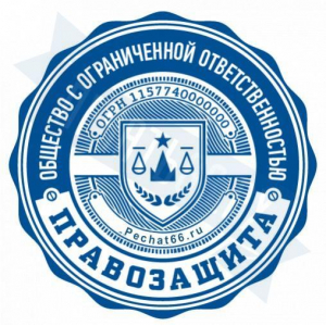 Макет печати для ООО с индивидуальным дизайном №86