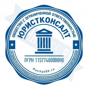 Макет печати для ООО с индивидуальным дизайном №87