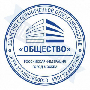 Макет печати для ООО с логотипом №7