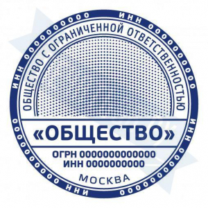 Макет печати для ООО с защитой №14