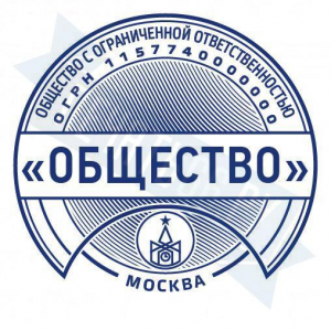 Макет печати для ООО с защитой №23
