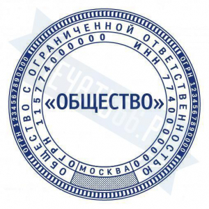 Макет печати для ООО с защитой №27