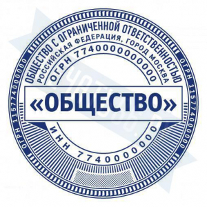 Макет печати для ООО с защитой №28