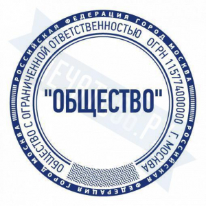 Макет печати для ООО с защитой №30