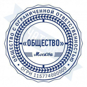 Макет печати для ООО с защитой №35