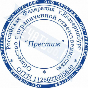 Макет печати для ООО с защитой №40