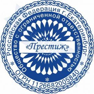 Макет печати для ООО с защитой №44
