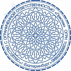 Макет печати для ООО с защитой №45