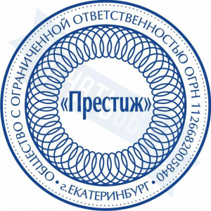 Макет печати для ООО с защитой №46