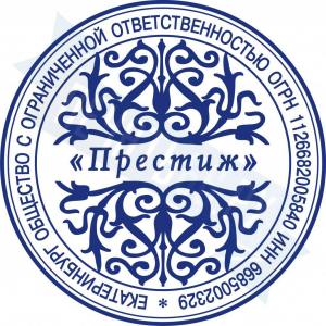 Макет печати для ООО с защитой №49