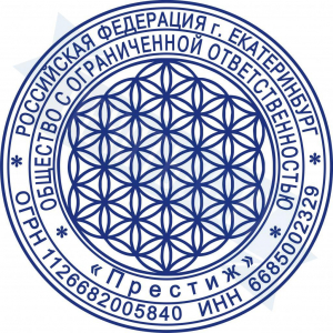 Макет печати для ООО с защитой №52