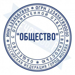 Макет стандартной печати для ООО №7