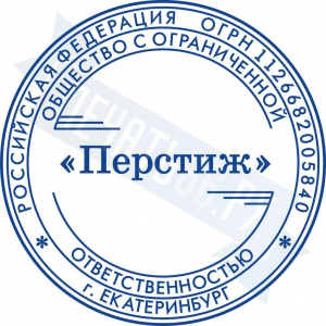 Макет стандартной печати для ООО №103