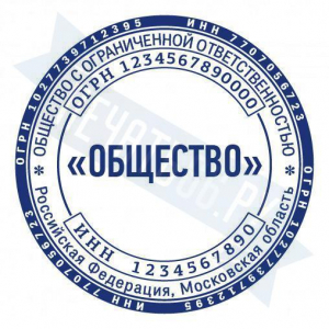 Макет стандартной печати для ООО №32