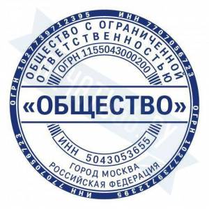 Макет стандартной печати для ООО №34