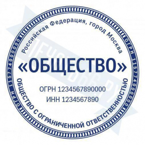 Макет стандартной печати для ООО №42