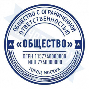 Макет стандартной печати для ООО №48
