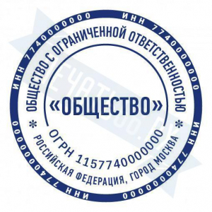 Макет стандартной печати для ООО №64