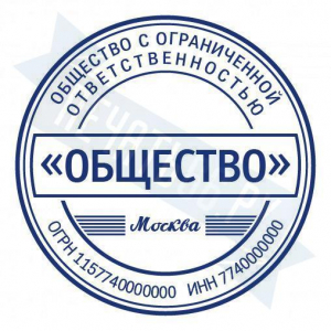 Макет стандартной печати для ООО №68