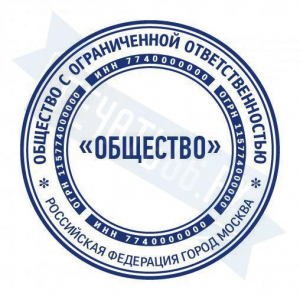 Макет стандартной печати для ООО №71