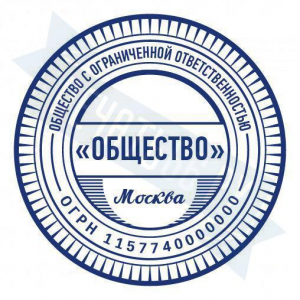 Макет стандартной печати для ООО №82