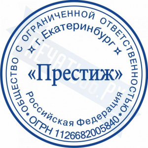 Макет стандартной печати для ООО №85