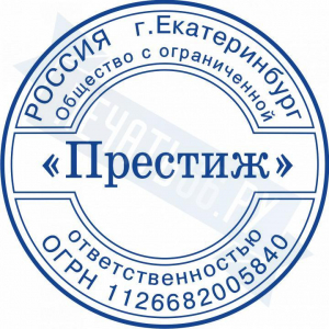 Макет стандартной печати для ООО №92