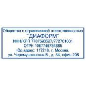 Адресный штамп в Пскове Адресный штамп в Пскове