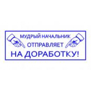 Штампы с юмором в Пскове